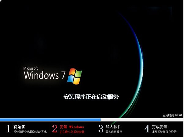 联想T400电脑如何用U盘装WIN7系统