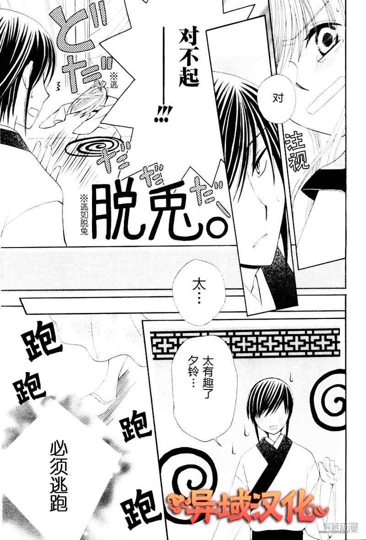 狼陛下的花嫁的分卷剧情