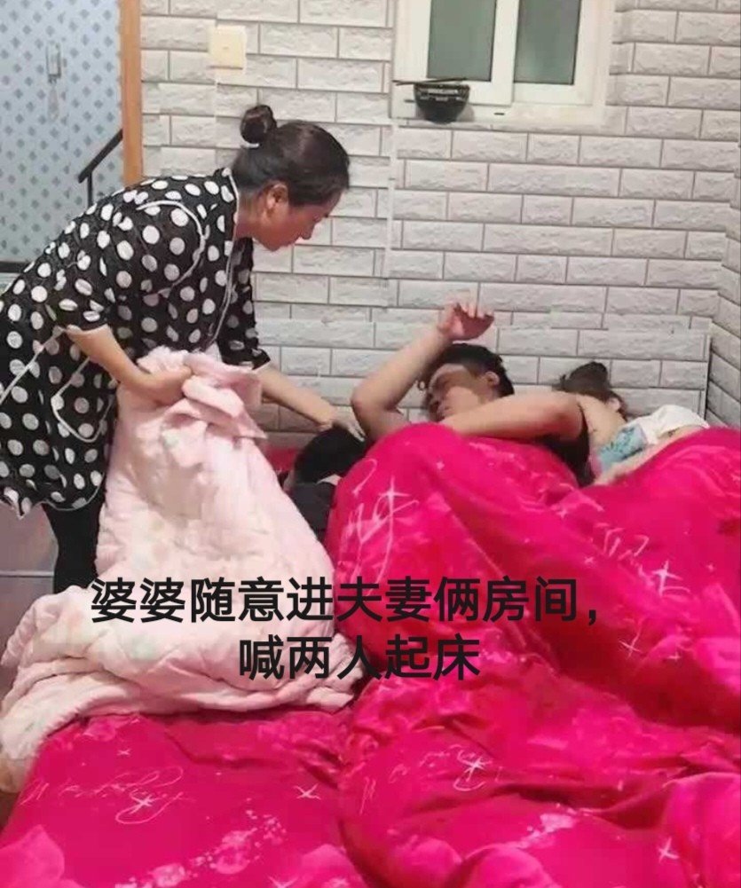 婆婆随意进出儿子儿媳卧室，我该制止吗？
