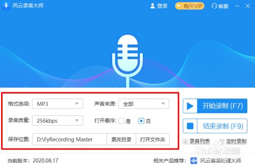 怎样在电脑上录制自己唱的歌曲呢?
