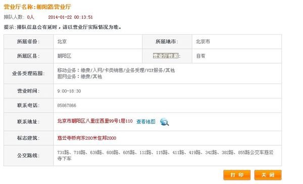 你好，大望路附近的营业厅具体在哪？能办理消号的业务吗