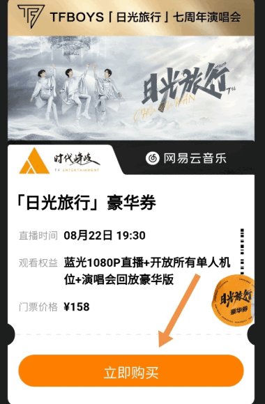 tfboys周年演唱会可以在哪里看直播