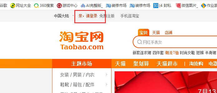 如何在手机上淘宝
