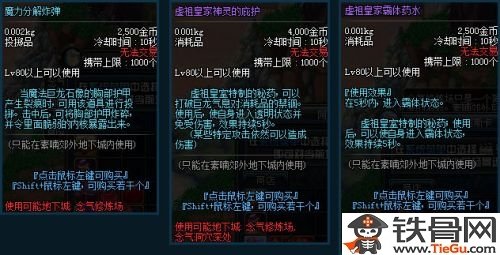 DNF手游念气修炼场详细攻略