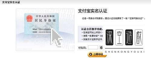支付宝怎么实名认证 支付宝实名认证图文介绍