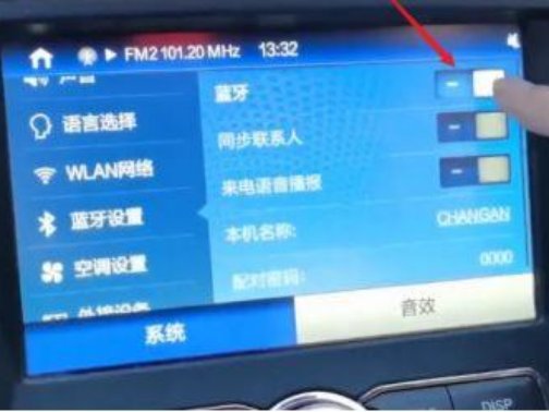 比亚迪e5低配有蓝牙吗