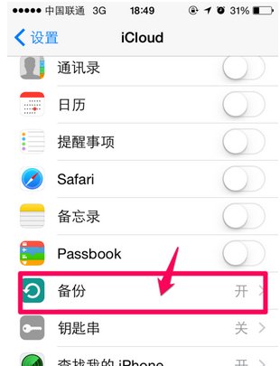 苹果手机怎么老是提示输入ID密码