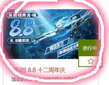 cf怎么帮好友点亮青龙魂 记住是帮好友点亮，?怎么弄?