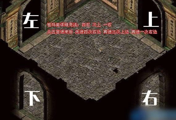 热血传奇手机版石墓阵怎么走？