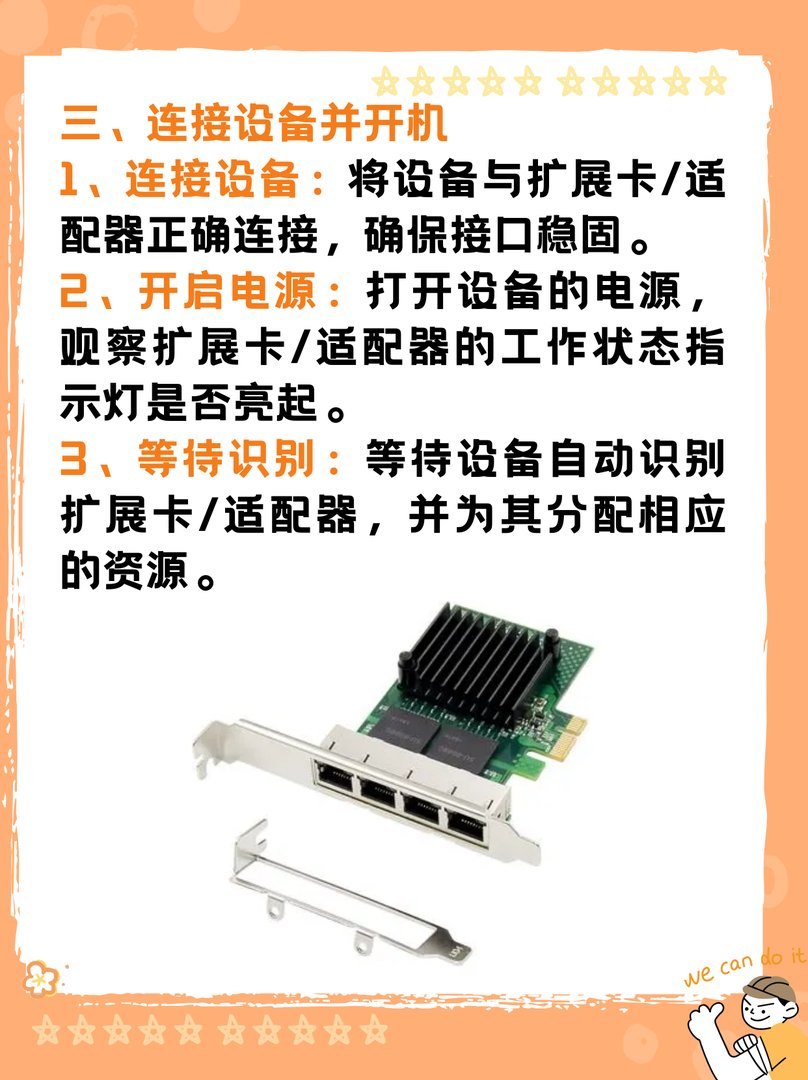 日本插槽x8插槽如何使用？