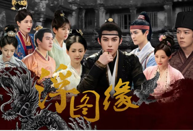 浮图缘肖铎是太监吗