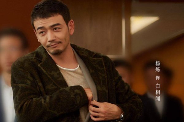 杨烁主演的电视剧