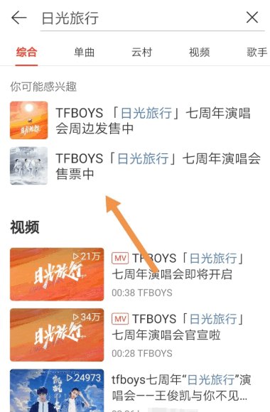 tfboys周年演唱会可以在哪里看直播