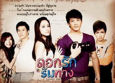 《爱在旅途》片尾曲叫什么？音译歌名及歌词是什么？