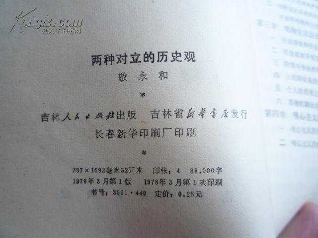 改造我们的文化历史观的图书目录