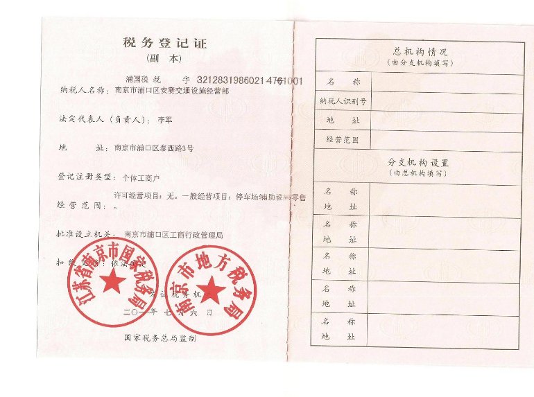 税务登记证怎么在网上申报.急需流程与地址!