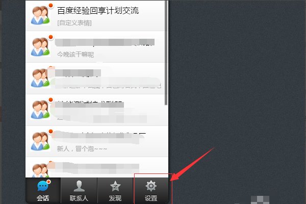 在电脑上怎么登录QQ网页版的