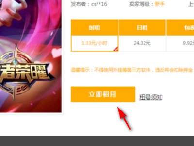 租号玩能用QQ钱包支付么