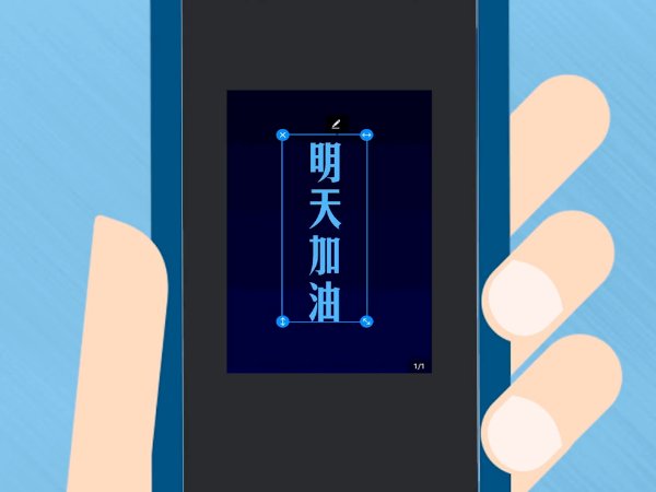 什么手机软件可以改图片文字