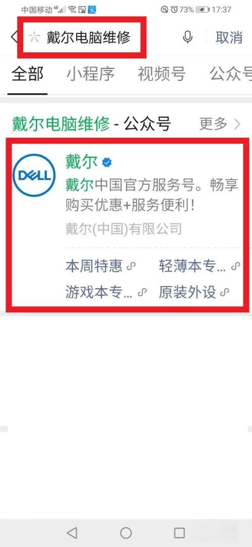 dell售后电话24小时