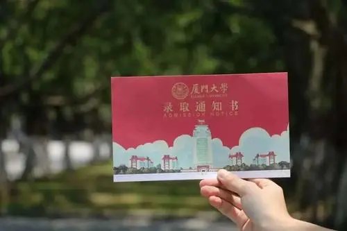 厦大录取通知书里全是大佬，关于这些大佬你了解多少？