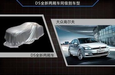 两厢高尔夫，属于哪个级别的轿车？（A B C)