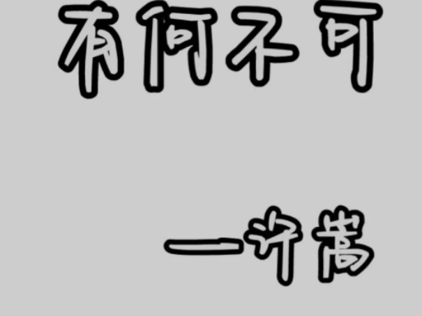 2024湖南跨年晚会节目单