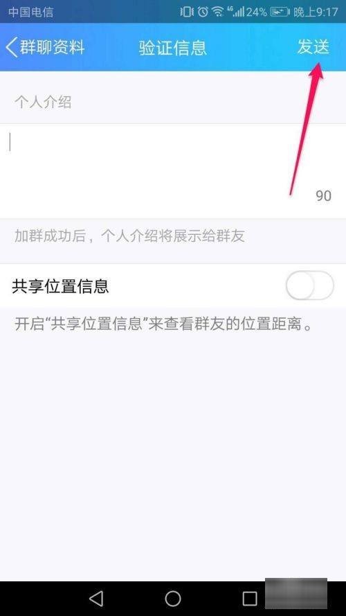 怎样才能加入qq群？