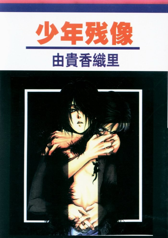 这是那一个动漫或漫画的COS？？