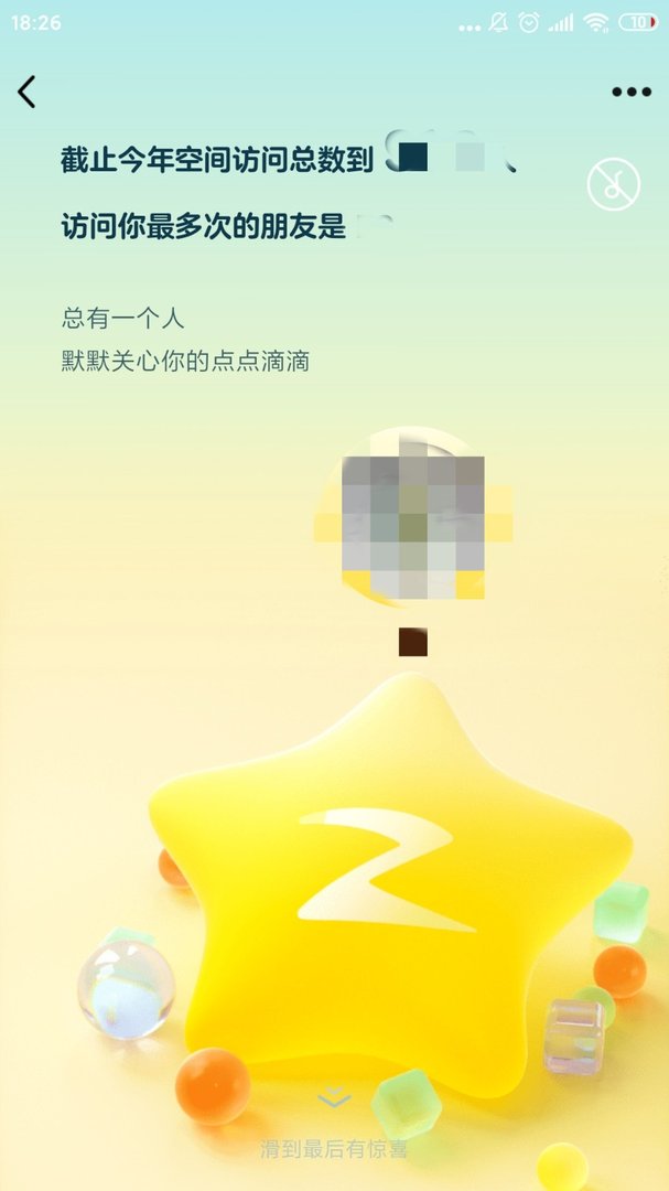 如何查看QQ上哪个好友是与自己最近聊天最火热的？急！