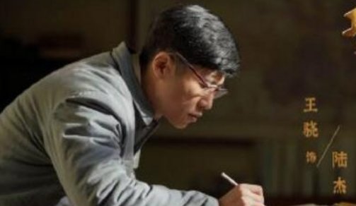 《功勋》陆杰原型是谁?