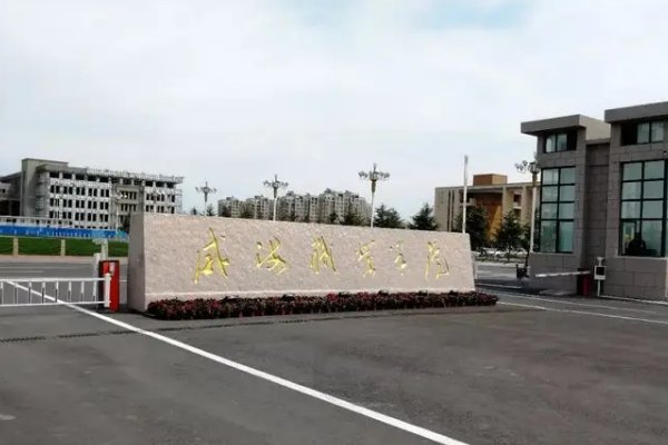 山东专科学校排名