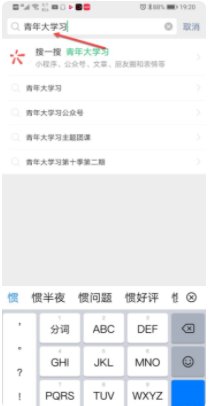 青年大学网上怎么登录？