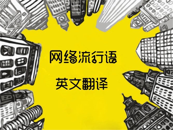 网络用语bk是什么意思？