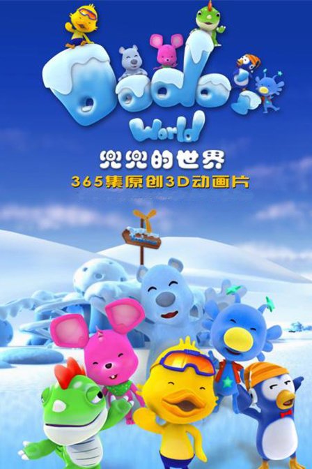 兜兜的世界的角色介绍