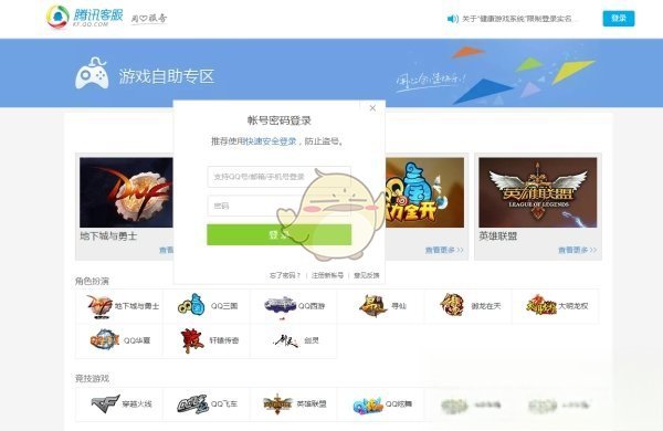 QQ游戏黑名单解封方法介绍