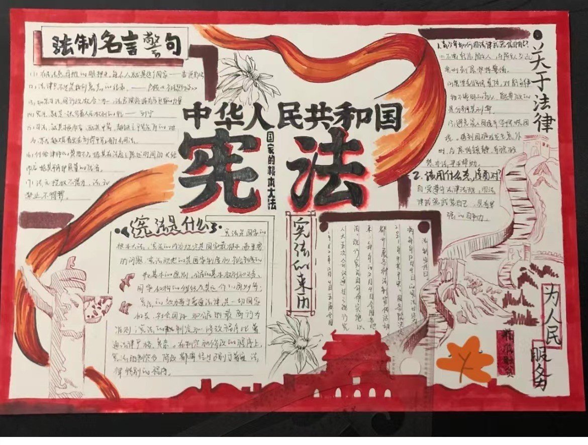 遵纪守法手抄报内容简短