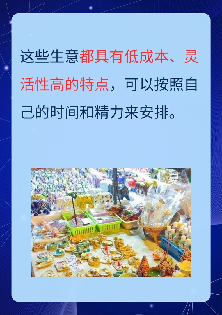 适合一个人倒腾的生意