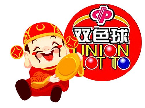 双色球有没有口诀啊？？？？