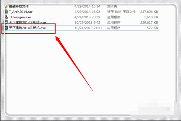 天正电气2014如何注册成功