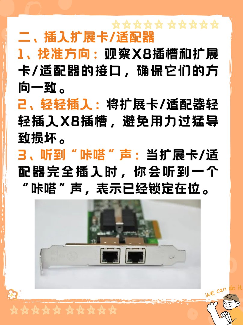 日本插槽x8插槽如何使用？