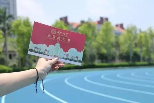 厦大录取通知书里全是大佬，关于这些大佬你了解多少？