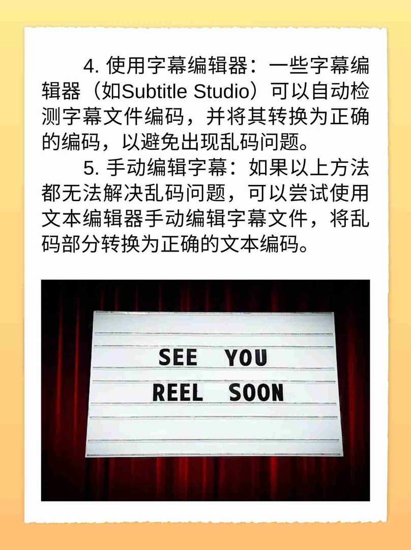 怎么解决pr字幕乱码问题？