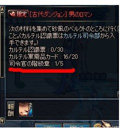 DNF哪里爆司令官军衔徽章