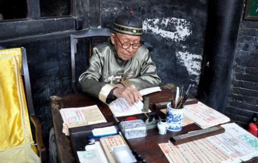 为什么古代人把会计称为“帐房先生”？