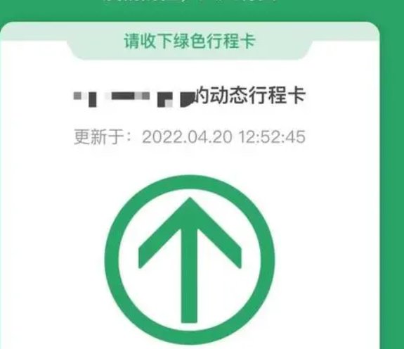 行程码带星号取消了吗