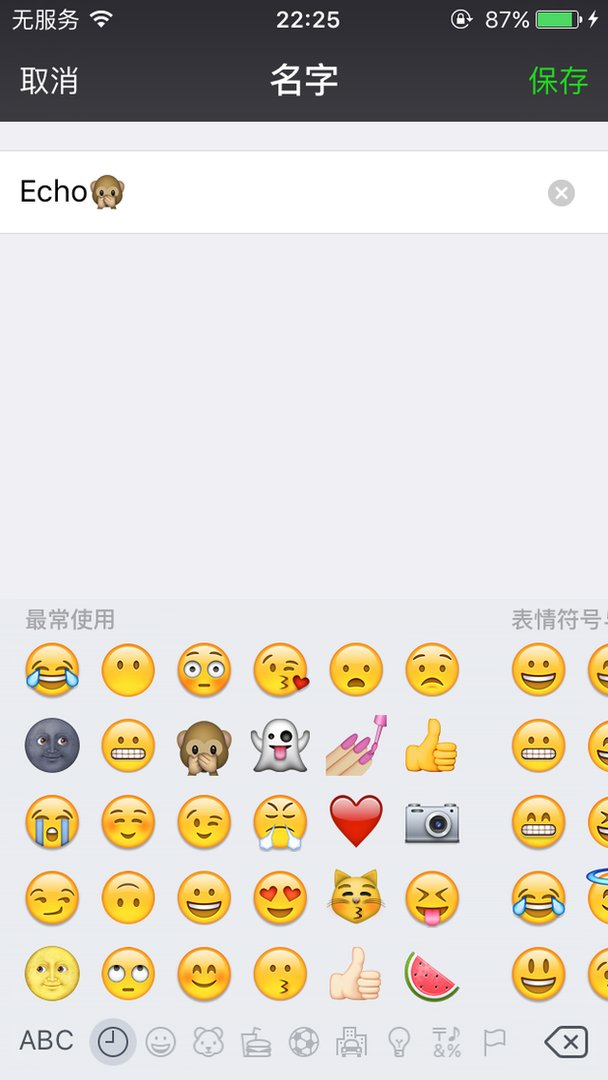 微信名字可以加表情吗？