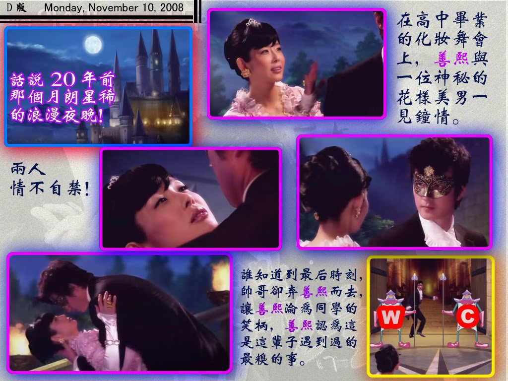 我人生最后的绯闻的获奖记录