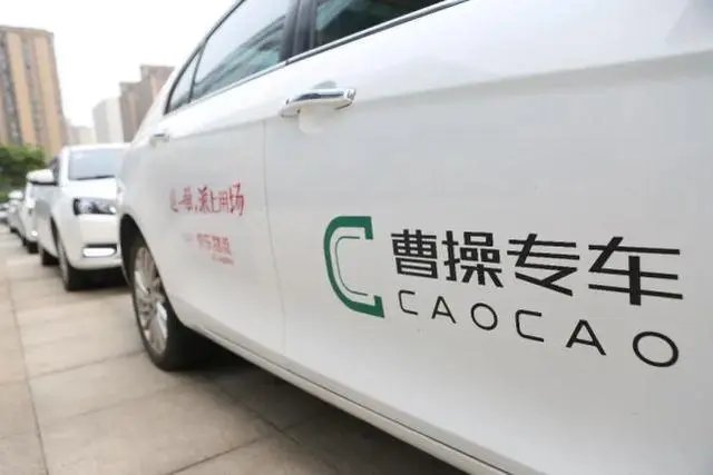 近日，曹操出行被罚20万，此次被处罚的原因是什么？