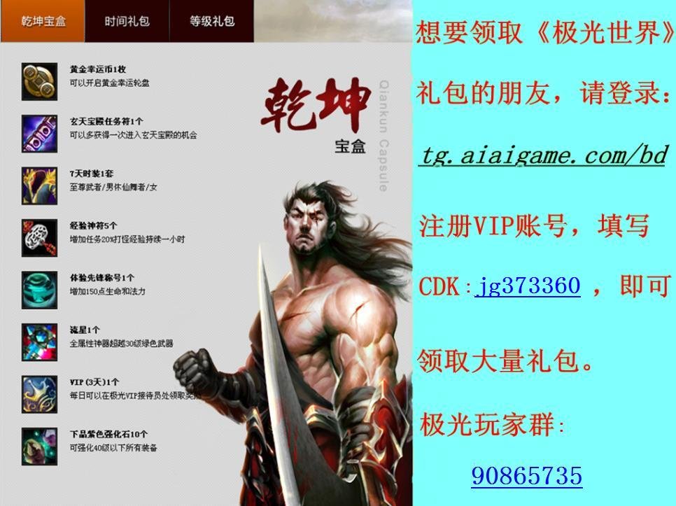 极光世界什么职业好玩？